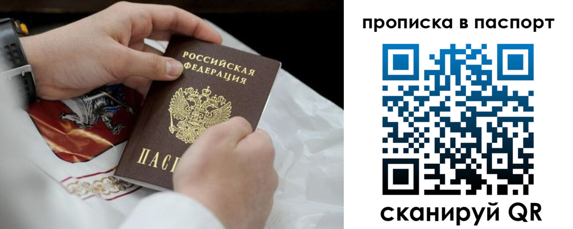 прописка законно в Нефтегорске