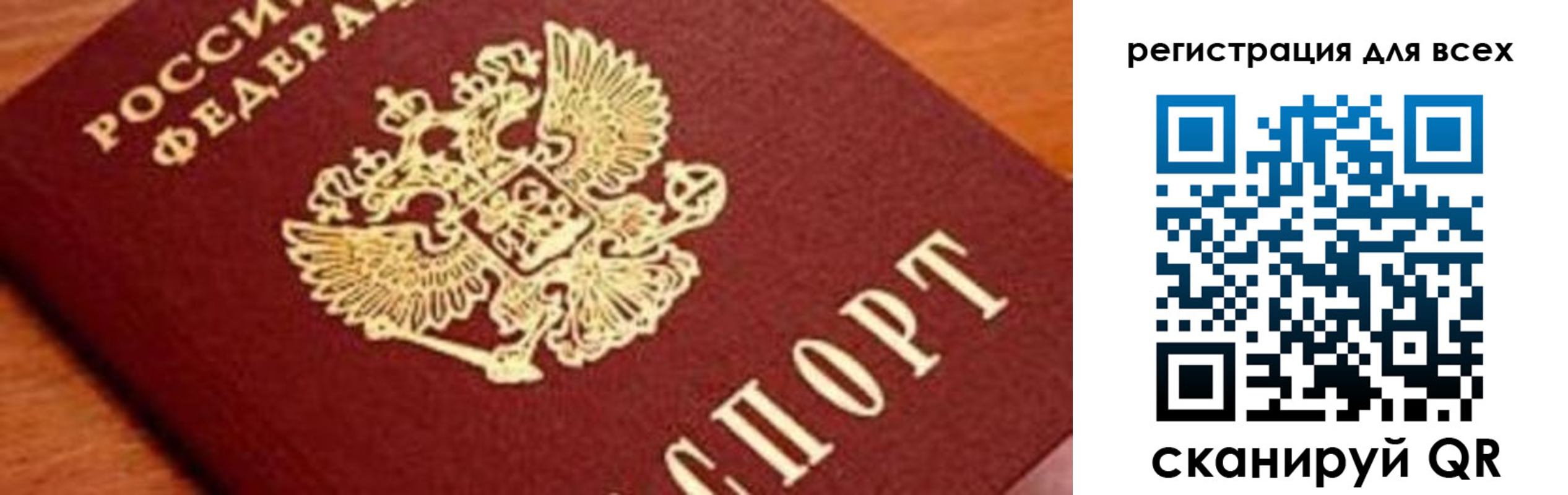 временная регистрация законно в Нефтегорске