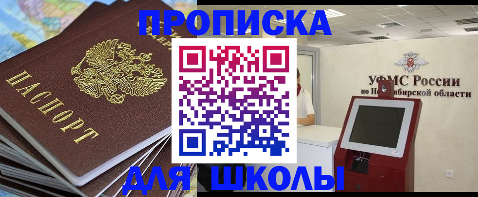 регистрация для дет. сада в Нефтегорске